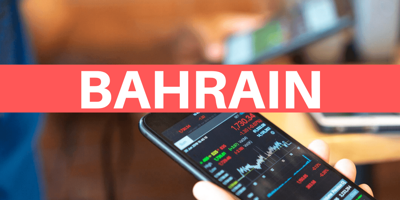 أفضل شركات تداول الأسهم في البحرين